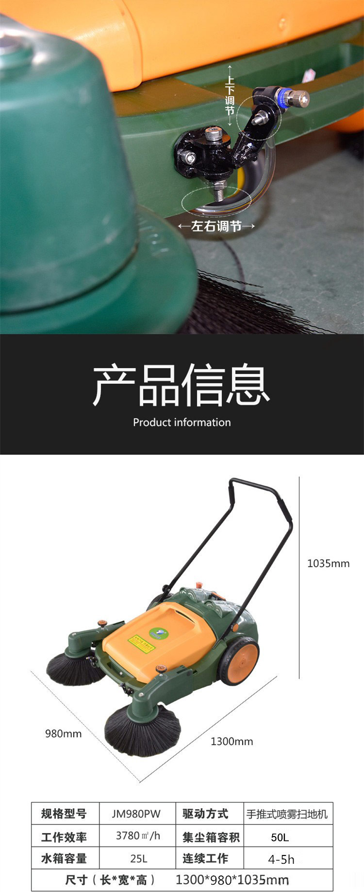 GT-980XC手推式掃地機